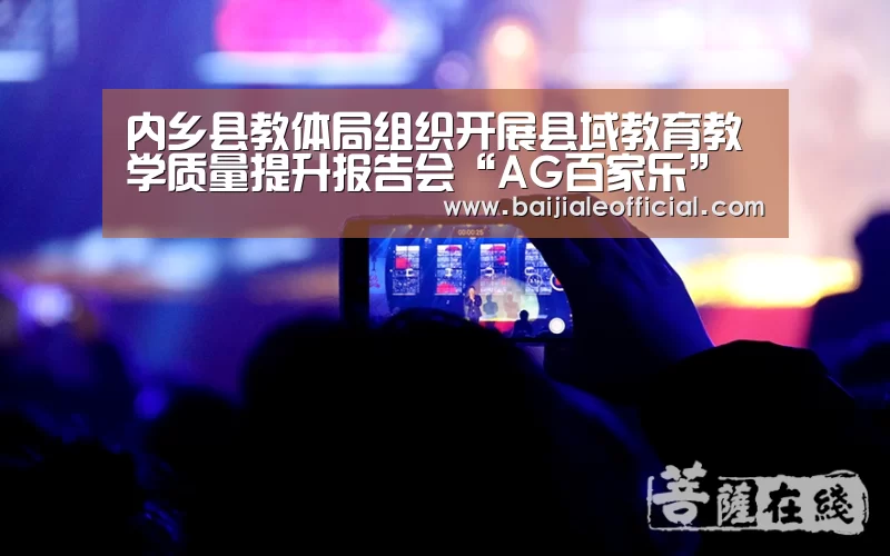 AG百家乐官网