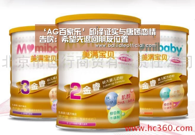 ‘AG百家乐’邱泽证实与唐嫣恋情告吹:希望先退回朋友位置(图1) ag百家乐集团