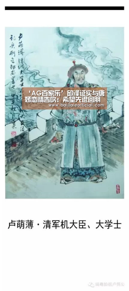 ‘AG百家乐’邱泽证实与唐嫣恋情告吹:希望先退回朋友位置(图3) ag百家乐集团