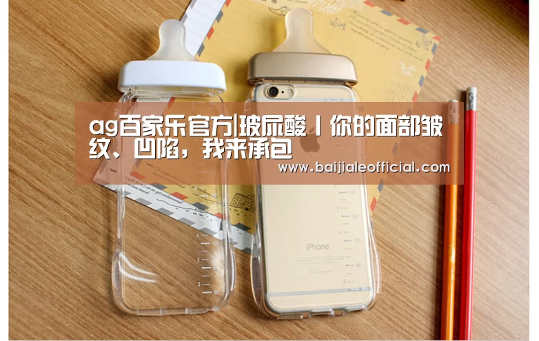 ag百家乐官方|玻尿酸丨你的面部皱纹、凹陷,我来承包(图1) AG百家乐官网