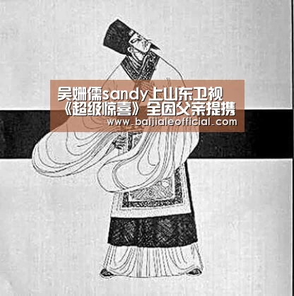 吴姗儒sandy上山东卫视《超级惊喜》全因父亲提携?-ag百家乐官方(图3) AG百家乐