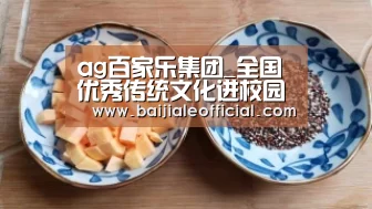 ag百家乐集团_全国优秀传统文化进校园峰会在鹤壁市举行(图2) ag百家乐官方