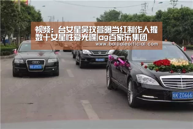 ag百家乐官方