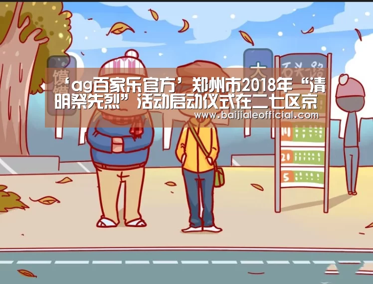 ag百家乐集团