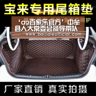 ‘ag百家乐官方’中牟县人大常委会领导带队检查小学校建设情况(图4) AG百家乐