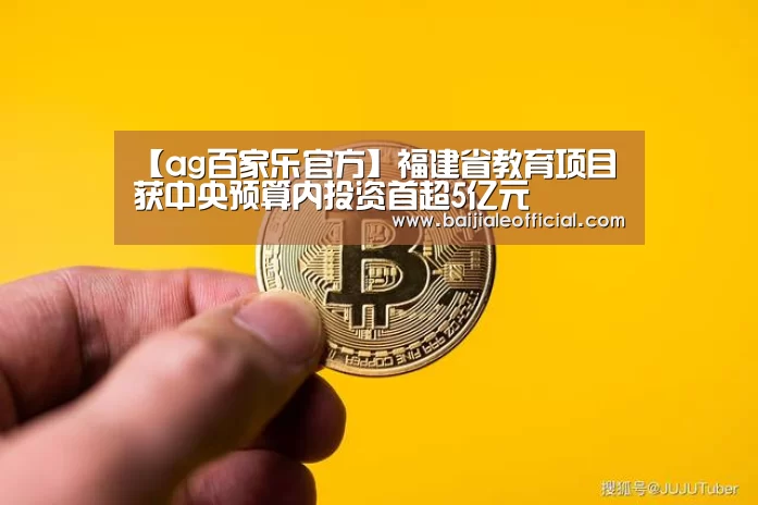 ag百家乐官方