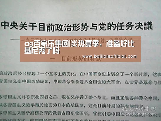 ag百家乐集团|炎热夏季,准备好比基尼秀了吗(图3) AG百家乐官网